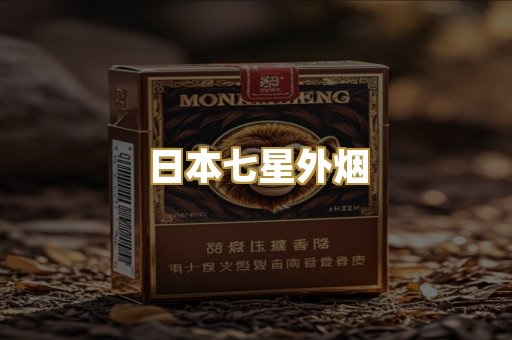 汕尾精选外烟